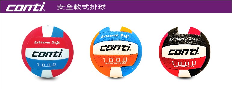 Conti4號安全軟式排球V1000-4-RWB