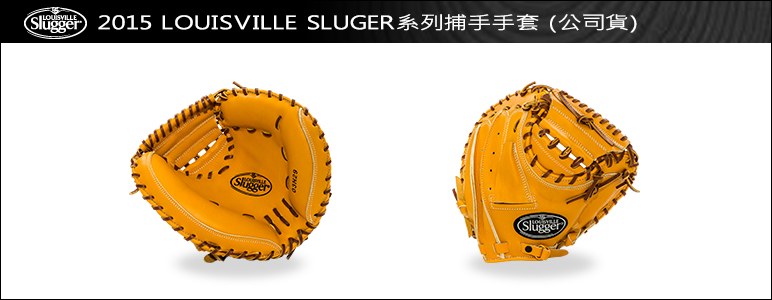 Louisville Slugger