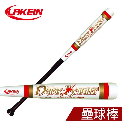 ║LAKEIN║ 黑暗騎士楓木壘球棒(DK11棒型白色)-33.5吋