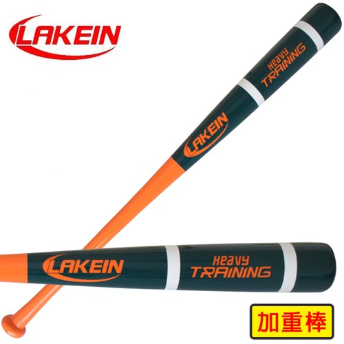 ║Lakein║加重款練習棒T6棒型-楓合成