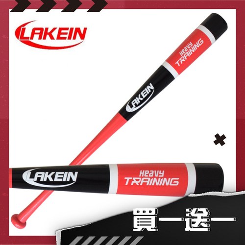 LAKEIN感恩季║Lakein║加重款練習棒T6棒型-楓竹