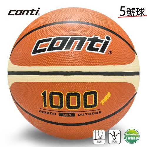 ║Conti║5號專利16片深溝橡膠籃球-5號球(國小適用)