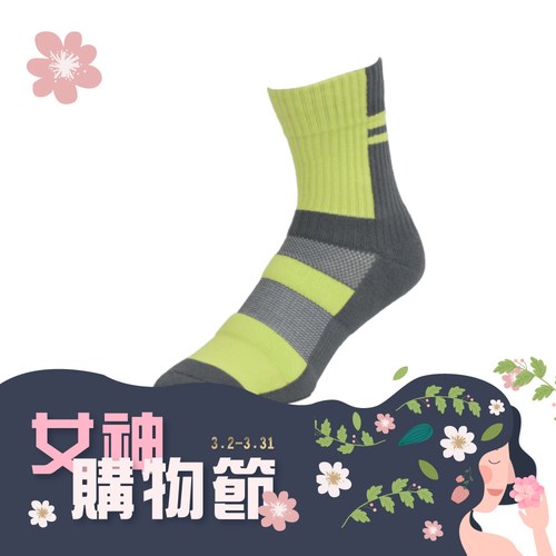 ║LAKEINLO║高專業性運動襪(備註顏色)