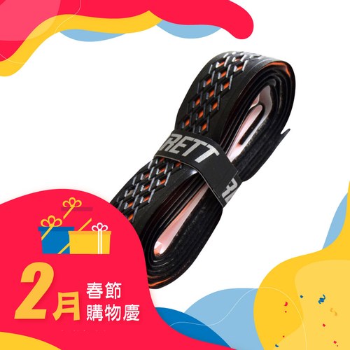 ║BRETT║雙層握把皮(顏色自選)