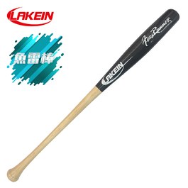 (現貨供應中)║LAKEIN║ 先行者北美楓木棒球棒魚雷棒-透明黑/原