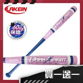 LAKEIN感恩季║LAKEIN║ 黑暗騎士楓竹合成壘球棒(DK-13棒型淡粉色)-34吋-限量版