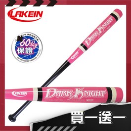 LAKEIN感恩季║LAKEIN║ 黑暗騎士楓竹合成壘球棒(DK-13棒型桃粉色)-34吋