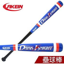 ║LAKEIN║ 黑暗騎士楓木壘球棒(DK11棒型藍色)-33.5吋