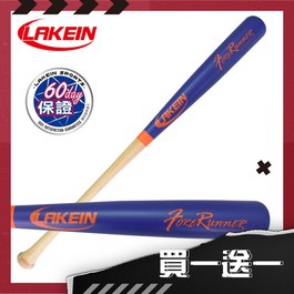 LAKEIN感恩季║LAKEIN║ 先行者系列棒球棒-楓竹合成-霧面紫藤色
