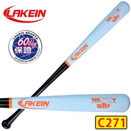 ║LAKEIN║ HAPPY BAT全竹合成棒球棒C271棒型-淡天空藍色