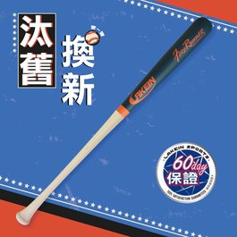 ║LAKEIN║ 先行者系列棒球棒-楓竹合成-霧面綠色