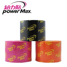 ║POWER MAX ║能量款給力貼 / 卷-共6款