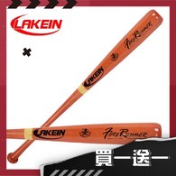 LAKEIN感恩季║LAKEIN║ 先行者北美楓木棒球棒-棒協認證-橘色