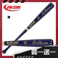 LAKEIN感恩季║LAKEIN║ 先行者楓木棒球棒-棒協認證-藍色