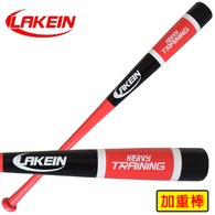 ║Lakein║加重款練習棒T6棒型-楓竹