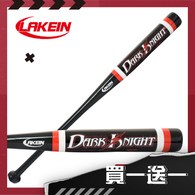 LAKEIN感恩季║LAKEIN║ 黑暗騎士楓木壘球棒(DV-01棒型黑色)-33.5吋