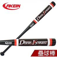 LAKEIN感恩季║LAKEIN║ 黑暗騎士楓木壘球棒(DV-01棒型黑色)-33.5吋