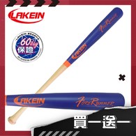 LAKEIN感恩季║LAKEIN║ 先行者系列棒球棒-楓竹合成-霧面紫藤色