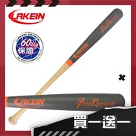 LAKEIN感恩季║LAKEIN║ 先行者系列棒球棒-楓竹合成-霧面質感灰