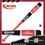 LAKEIN感恩季║Lakein║加重款練習棒T6棒型-楓竹