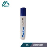 ║Marium║MAR-3717 防霧劑10ml