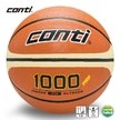 ║Conti║7號專利16片深溝橡膠籃球-7號球