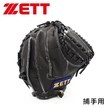 ║ZETT║JR系列少年專用棒球手套BPGT-JR12