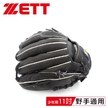 ║ZETT║JR系列少年專用棒球手套BPGT-JR15
