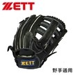 ║ZETT║JR系列少年專用棒球手套BPGT-JR37
