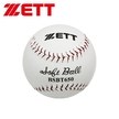 ║ZETT║BSBT-650練習用壘球/1顆