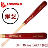 ║LAKEINLO║Magic Power系列棒球棒 LAK17棒型-硬楓製