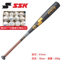 ║SSK║少年硬式金屬棒球棒-78CM(加贈BRETT兒童硬式棒球1打)