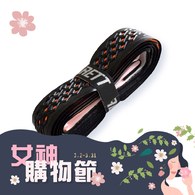 ║BRETT║雙層握把皮(顏色自選)