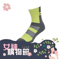 ║LAKEINLO║高專業性運動襪(備註顏色)