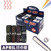 ║BRETT║雙層握把皮(顏色自選)