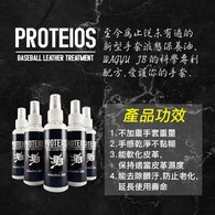 ║Wagyu JB║手套保養噴霧PROTEIOS