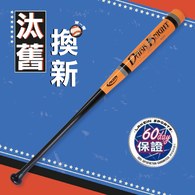 ║LAKEIN║ 黑暗騎士楓竹合成壘球棒(DK-13棒型橘色)-34吋