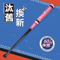 ║LAKEIN║ 黑暗騎士楓竹合成壘球棒(DK-13棒型桃粉色)-34吋
