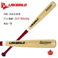 ║LAKEINLO║Magic Power北美楓棒球棒-33.5吋 / T6棒型