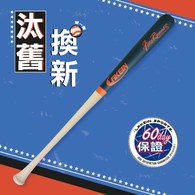 ║LAKEIN║ 先行者系列棒球棒-楓竹合成-霧面綠色