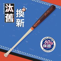 ║LAKEIN║ 先行者系列棒球棒-楓竹合成-紅褐色
