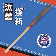 ║LAKEIN║ 先行者系列棒球棒-楓竹合成-霧面質感灰