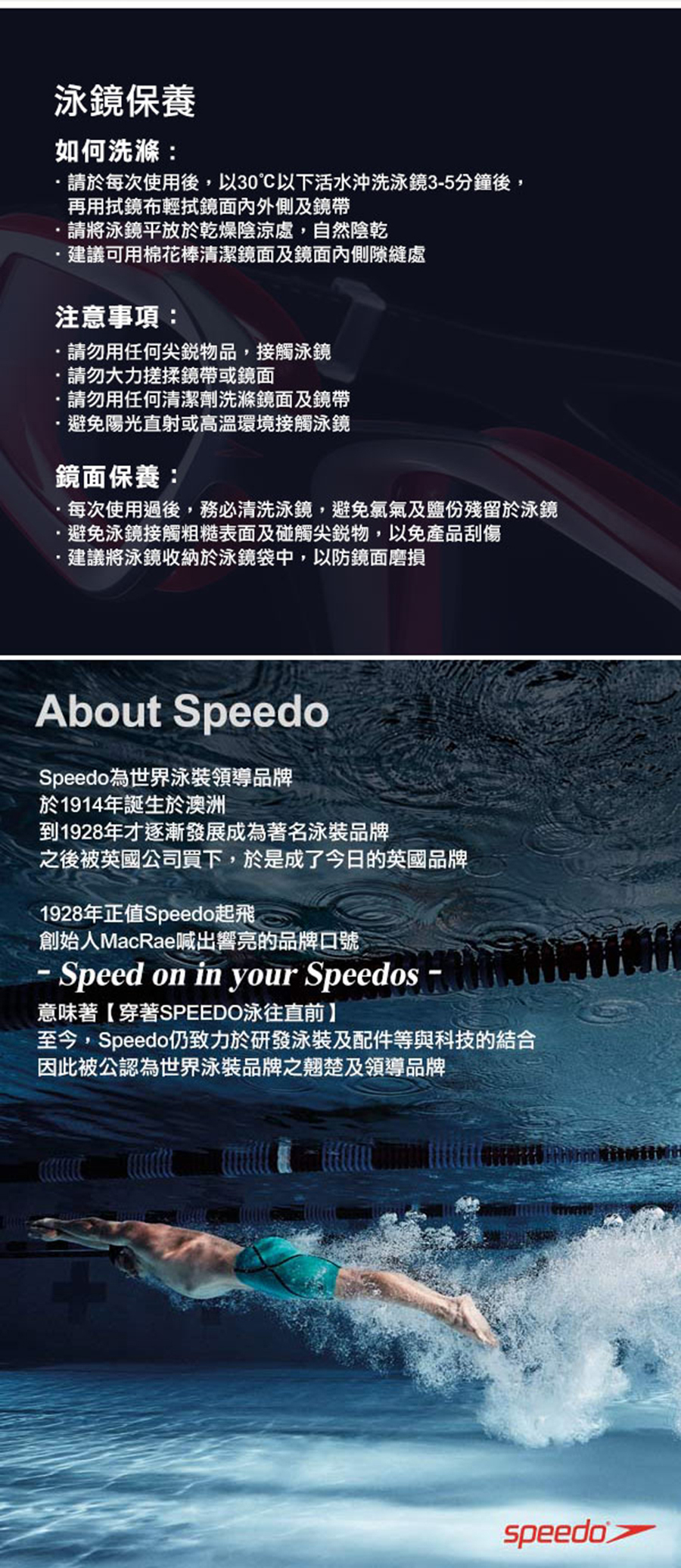 speedo成人競技鏡面泳鏡