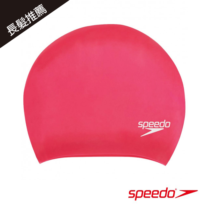 speedo成人長髮用矽膠泳帽